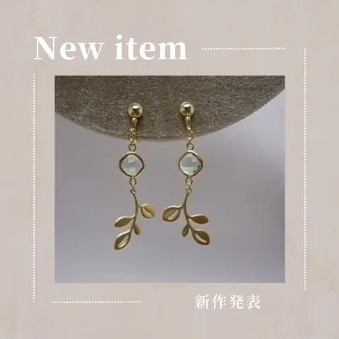 フレーム色ガラス（薄グリーン）＆葉っぱモチーフ★痛くない落ちにくいイヤリング（G）