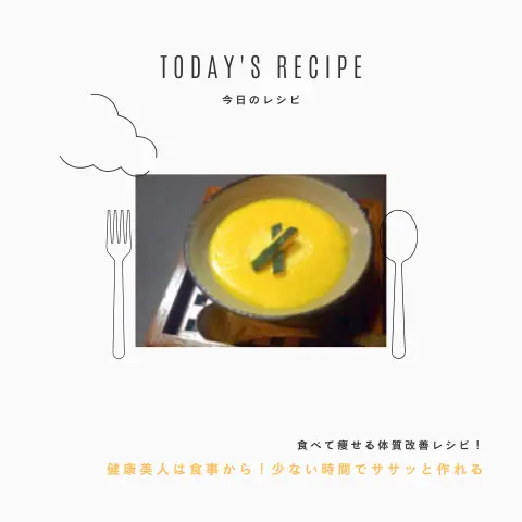 かぼちゃプリン｜ダイエットレシピ