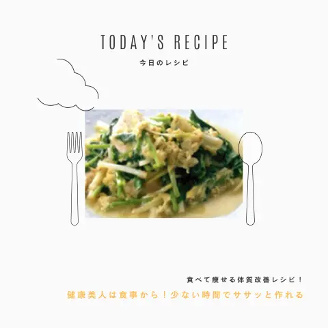 根三つ葉の親子煮｜ダイエットレシピ