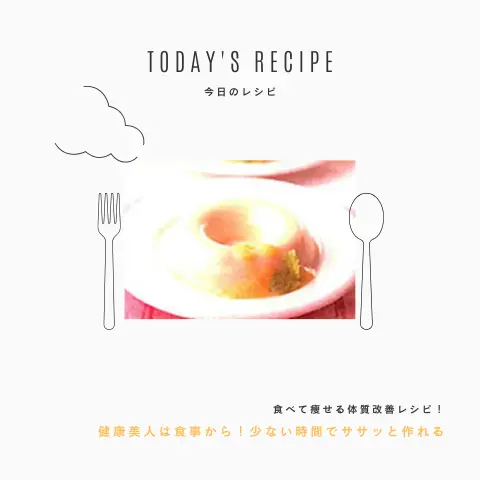 豆乳ゼリー夏みかんソース|ダイエットレシピ