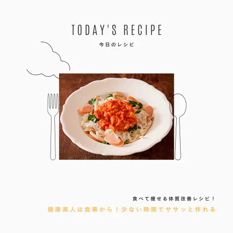 しらたきのパスタ|ダイエットレシピ