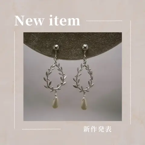 枝葉の雫パーツ＆チェコドロップパール★痛くない落ちにくいイヤリング（S）