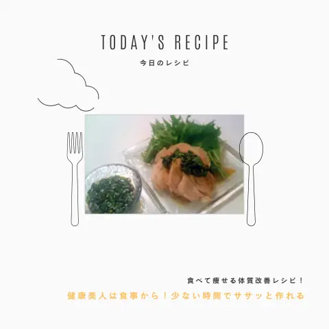 ゆで豚のにら醤油かけ｜ダイエットレシピ